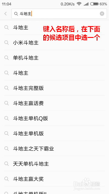 小米游戏怎样找游戏