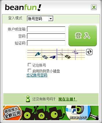 剑雨游戏如何登陆游戏？