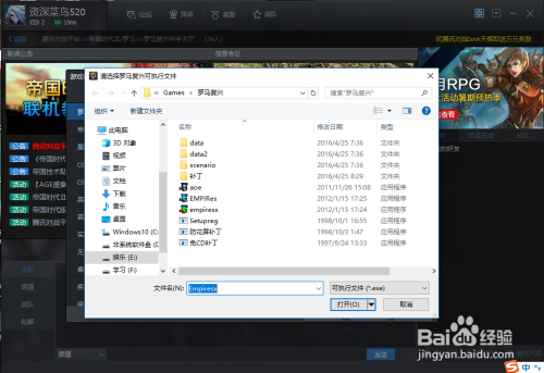 如何在游戏对战平台上进行游戏