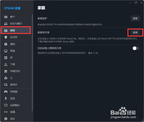 steam游戏商城怎么共享游戏给好友