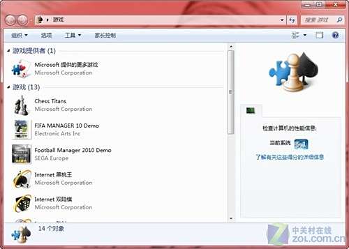 摸清游戏底细!Win7游戏资源管理器体验