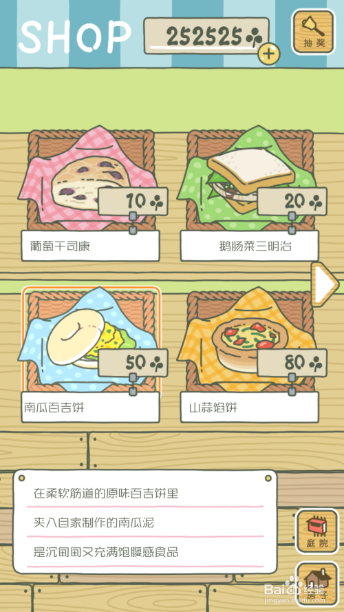 旅行青蛙游戏游戏中文翻译