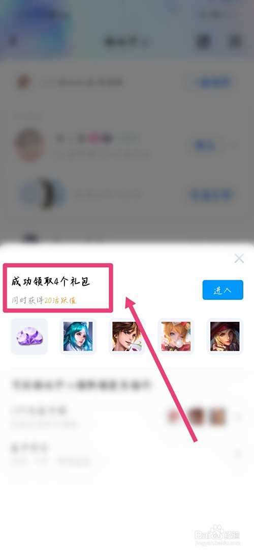 如何领取QQ游戏中心的游戏礼包？