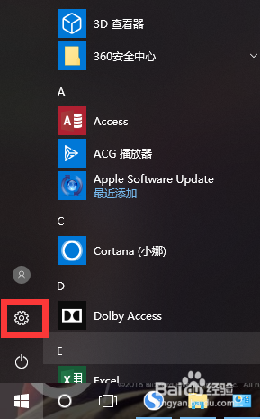 WIN10如何优化游戏，开启游戏模式