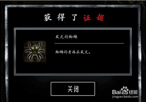 脱出游戏谎言游戏第五天怎么过