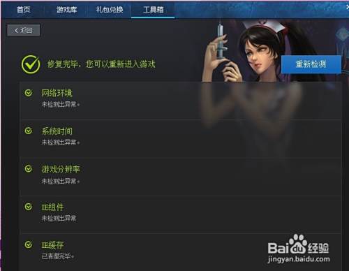 腾讯游戏平台的游戏加速游戏恢复等（LOL）