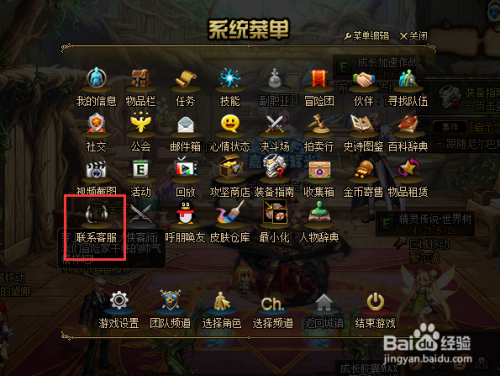 DNF游戏怎么查看游戏实名制信息
