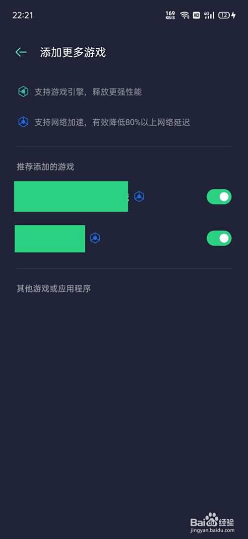 oppo游戏空间怎样添加游戏