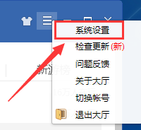 QQ游戏如何开启游戏邀请通知？