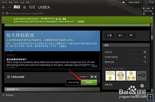 Unturned游戏全攻略：[1]游戏下载安装