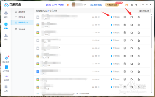 网盘游戏文件怎么转化为游戏