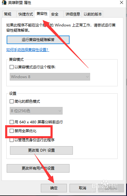 WIN10如何优化游戏，开启游戏模式