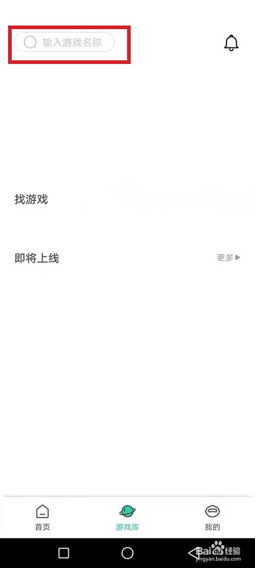 饺子云游戏怎么搜索游戏