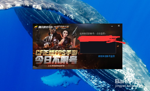 如何用腾讯游戏平台添加游戏