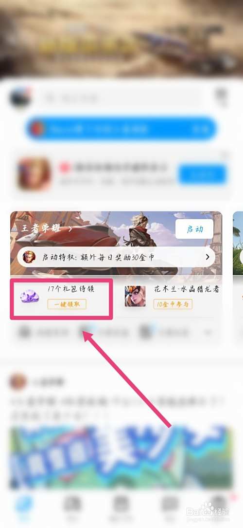 如何领取QQ游戏中心的游戏礼包？