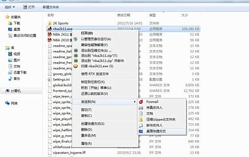 Win7的游戏管理器轻松管理第三方游戏