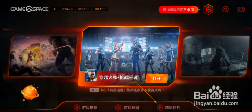 游戏魔盒怎么查看游戏精彩时刻