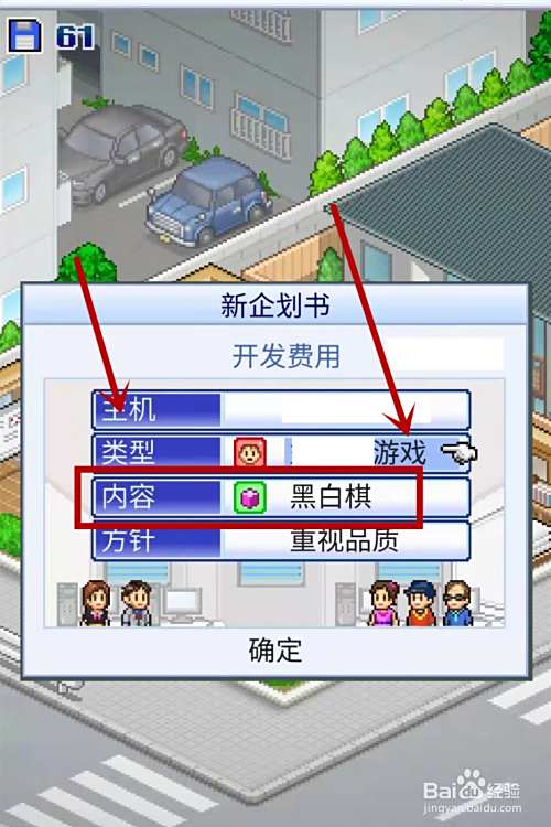 游戏发展国游戏内容怎么获得