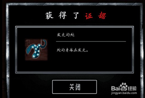 脱出游戏谎言游戏第五天怎么过