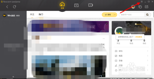 腾讯游戏平台怎么取消游戏网络加速