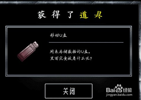脱出游戏谎言游戏第五天怎么过