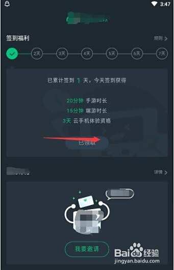 网易云游戏如何获得游戏时间
