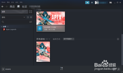 怎么把游戏从steam游戏列表中删除