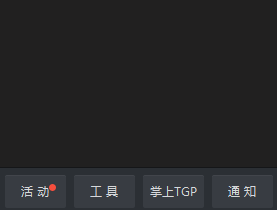 腾讯游戏平台如何设置游戏自动更新