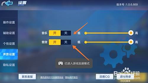 游戏跑跑卡丁车怎么关闭或打开游戏声音？