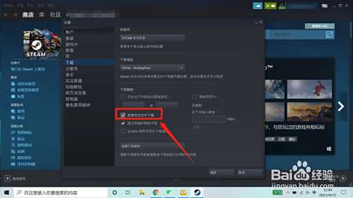 steam怎么边下载游戏边玩游戏