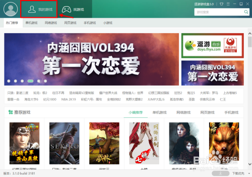 逗游游戏盒如何卸载游戏 逗游游戏盒怎么删游戏