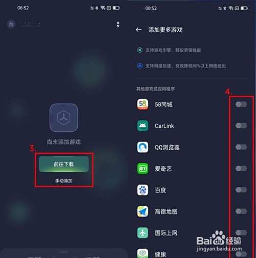 opporeno5游戏空间在哪里添加游戏