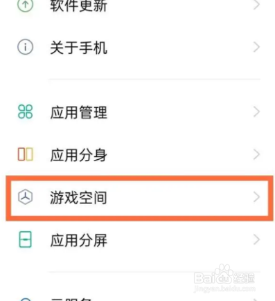 游戏空间如何隐藏游戏
