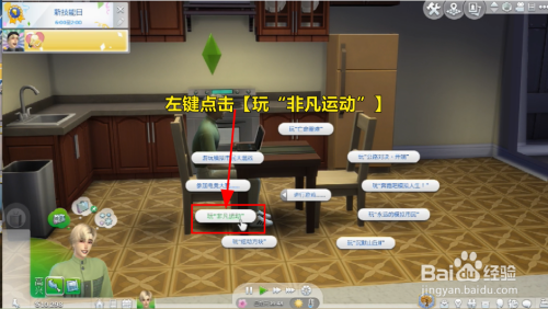 模拟人生中游戏人物怎么玩电脑游戏？