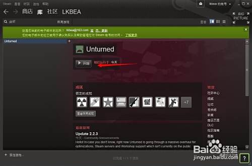 Unturned游戏全攻略：[1]游戏下载安装