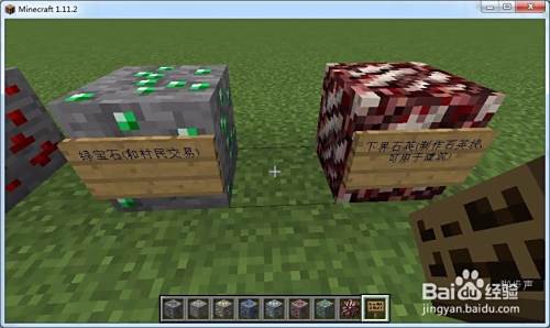 minecraft游戏教程（生存）——游戏开局（附）