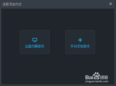腾讯游戏平台TGP怎么添加游戏
