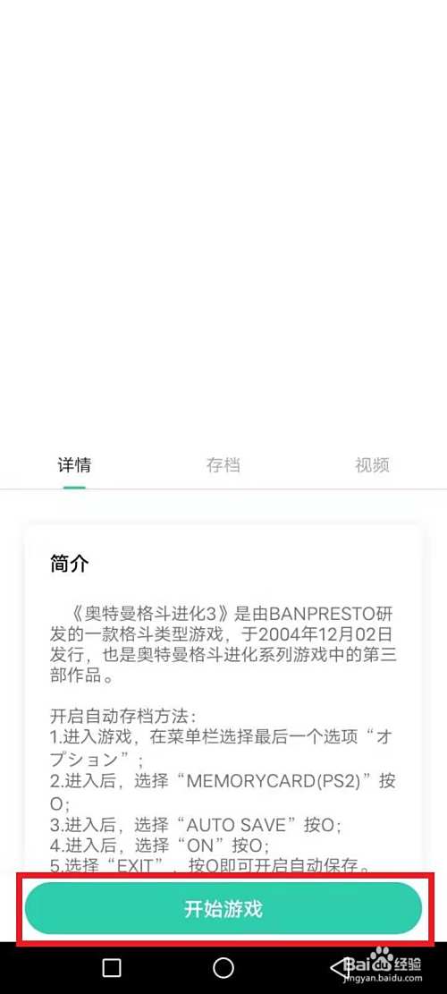 饺子云游戏怎么搜索游戏