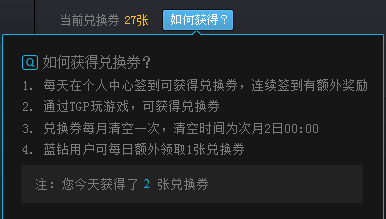 如何免费获得游戏装备？腾讯游戏游戏礼包