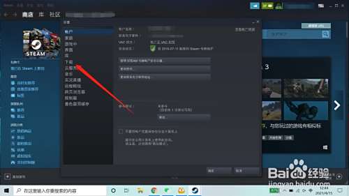 steam怎么边下载游戏边玩游戏