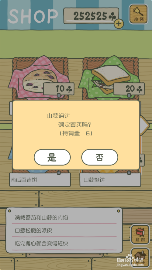 旅行青蛙游戏游戏中文翻译