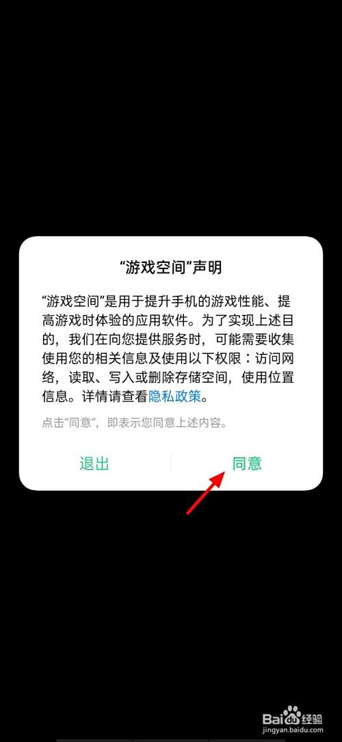 oppo游戏空间怎样添加游戏