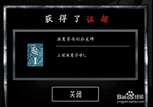 脱出游戏谎言游戏第五天怎么过
