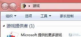 摸清游戏底细!Win7游戏资源管理器体验