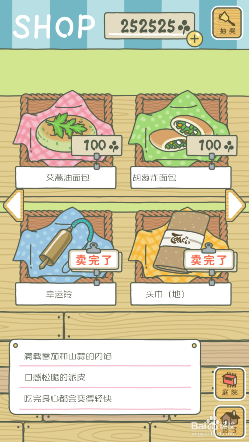 旅行青蛙游戏游戏中文翻译