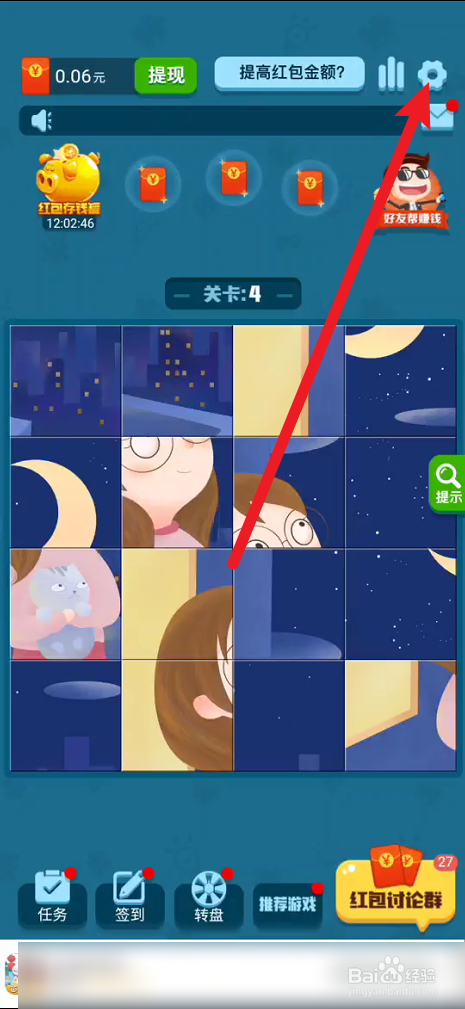 百变图片游戏在哪里查看游戏ID