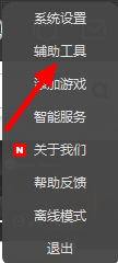 腾讯游戏平台怎么取消游戏网络加速