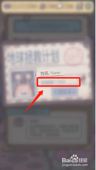 最强蜗牛游戏如何修改游戏昵称