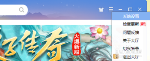 QQ游戏如何更改游戏下载目录？