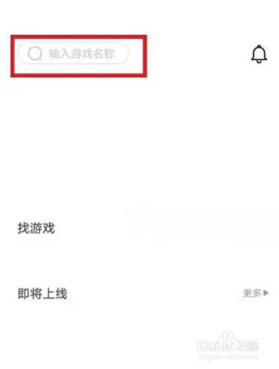 饺子云游戏怎样能搜索游戏
